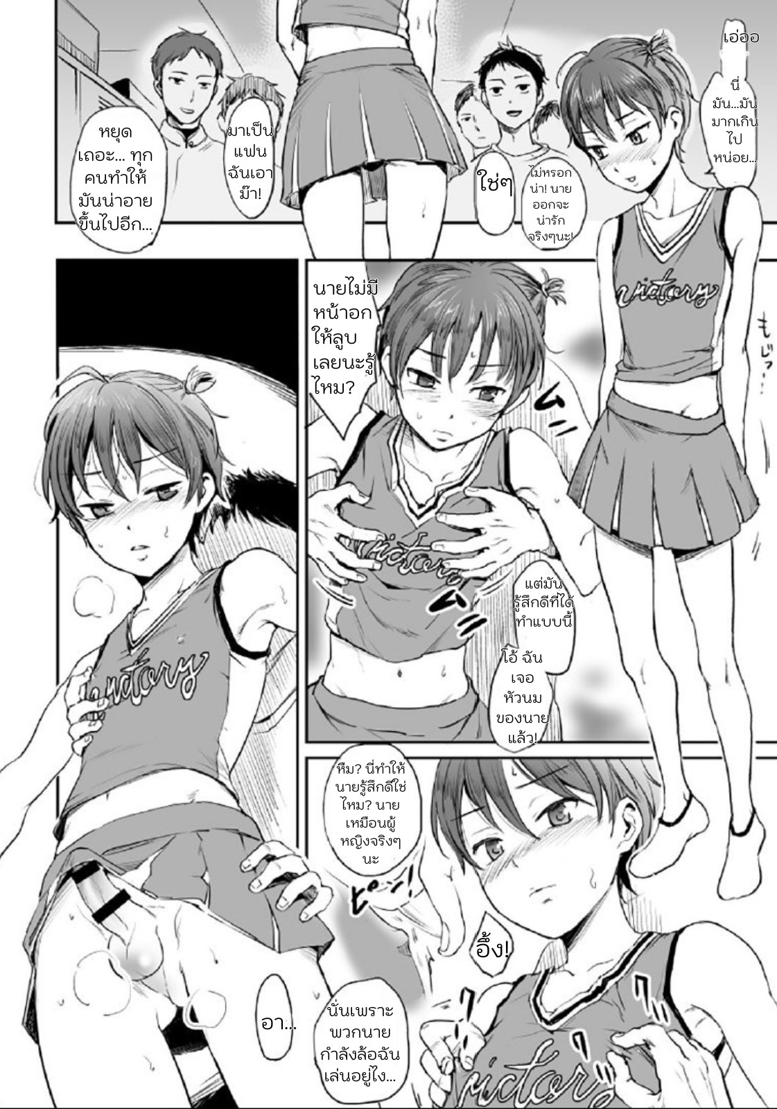 ผู้จักการของชมรม